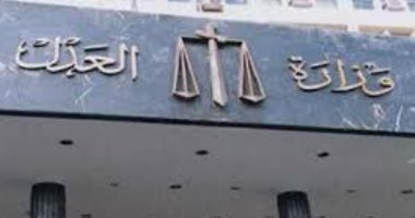 وزارة العدل تعلن فحص 27236 شكوى خلال عامين بنسبة إنجاز 98.8%