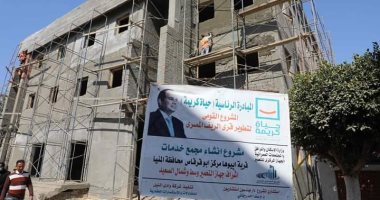 تنفيذ 457 مشروع ضمن حياة كريمة جنوب المنيا.. تعرف على تفاصيل المشروعات