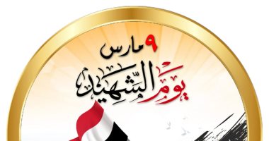 الثمن هو الروح والدم لتصبح مصر دولة.. القوات المسلحة تستعرض كلمة الرئيس فى يوم الشهيد