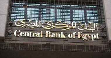 بنسبة 1%.. البنك المركزى المصرى يرفع أسعار الفائدة 100 نقطة أساس