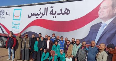 هدية الرئيس.. مؤسسة حياة كريمة تطلق قافله غذائية للأكثر استحقاقا بقرى الغربية