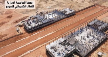 شاهد أعمال تنفيذ القطار الكهربائى السريع "العين السخنة – العلمين"