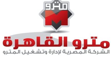 مترو الأنفاق: عودة وانتظام حركة القطارات بالخط الأول بعد إصلاح العطل