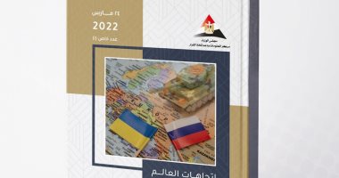 "معلومات الوزراء" يرصد تطورات الأزمة الروسية الأوكرانية