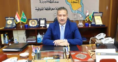 إعلان نتيجة الشهادة الإعدادية 2022 بمحافظة المنوفية الأسبوع المقبل