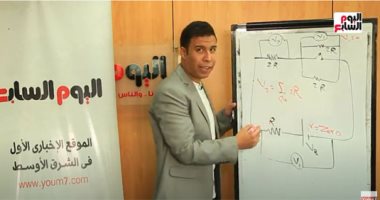 مراجعة نهائية فى الفيزياء للثانوية العامة علمى علوم.. فيديو