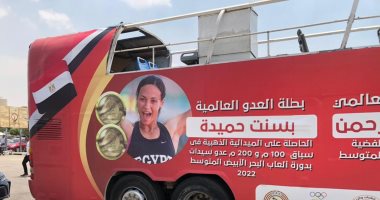 أتوبيس مكشوف يستعد لاستقبال البطلة بسنت حميدة بمطار القاهرة