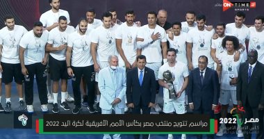 أخبار 24 ساعة.. منتخب مصر لليد يهزم الرأس الأخضر 37 / 25 ويتوج بلقب أمم أفريقيا للمرة الثامنة