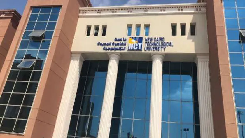 جامعة القاهرة الجديدة التكنولوجية