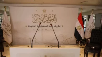 الحوار الوطني «الطريق نحو الجمهورية الجديدة»