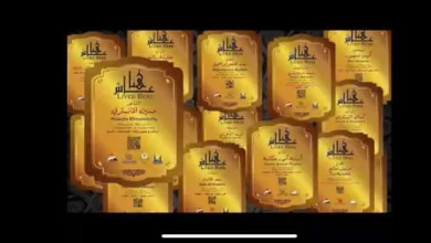 مبادرة عاش هنا