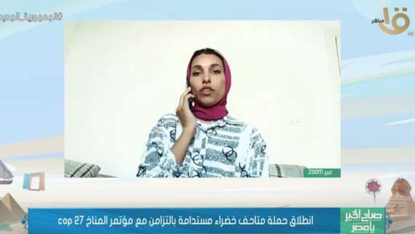 مؤسس حملة متاحف خضراء