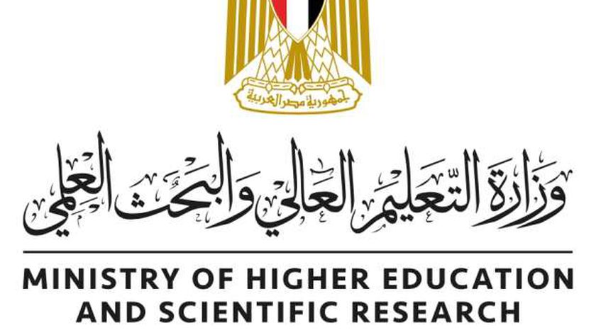 وزارة التعليم العالي