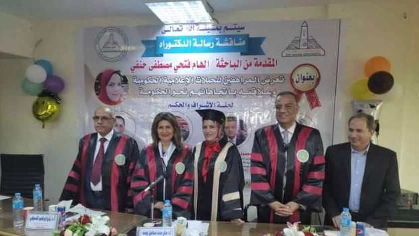 بحضور «مسلم».. رسالة دكتوراه في «عين شمس» عن تعرض المراهقين للحملات الإعلامية الحكومية