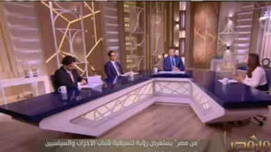 أعضاء تنسيقية شباب الأحزاب والسياسيين