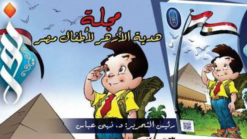 مجلة نور للأطفال