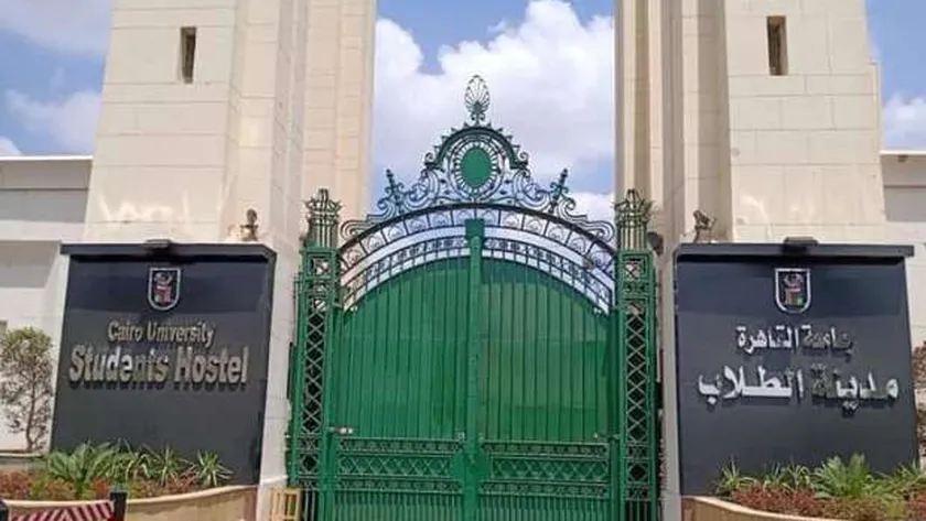 المدن الجامعية جامعة القاهرة