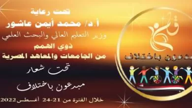 مبدعون باختلاف