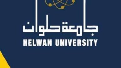 جامعة حلوان- صورة أرشيفية