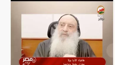 الانبا بولا مطران طنطا وتوابعها في مداخلة لقناة مصر الزراعية