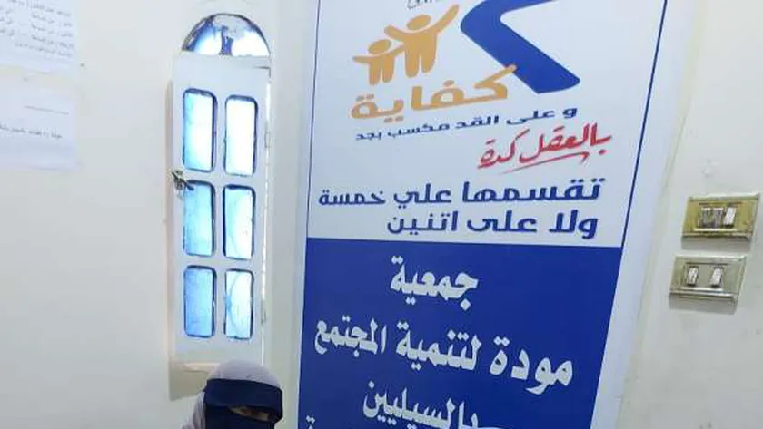 إحدى المستفيدات من مشروع 2 كفاية