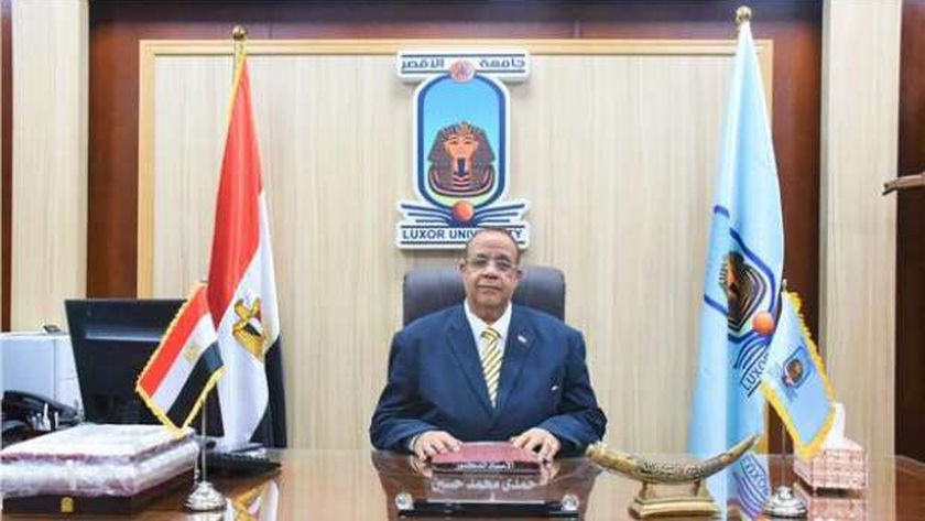 رئيس جامعة الأقصر