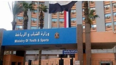 وزارة الشباب والرياضة