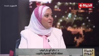 الدكتورة داليا ابو بكر البيلي، ممثلة الجالية المصرية بالكويت