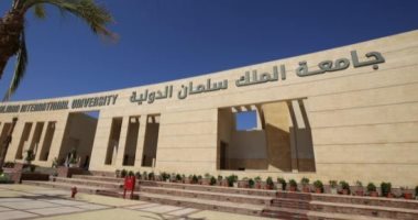 جامعة الملك سلمان الدولية تعلن تخفيض 50% من قيمة السكن الجامعى للطلاب