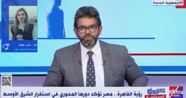 مراسلة إكسترا نيوز: الأمور تسير نحو الأفضل فى غزة منذ بداية فرض الهدنة