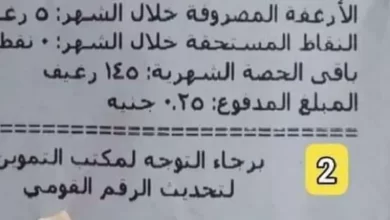 بون صرف الخبز - صورة أرشيفية