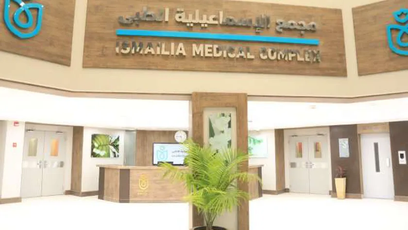 المجمع الطبي بالإسماعيلية