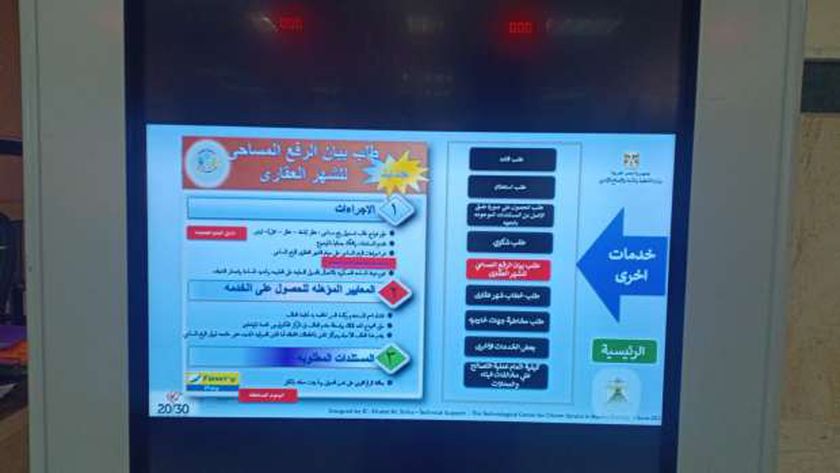 تقديم الخدمات إلكترونيا للمواطنين