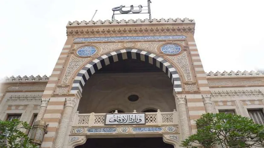 وزارة الأوقاف
