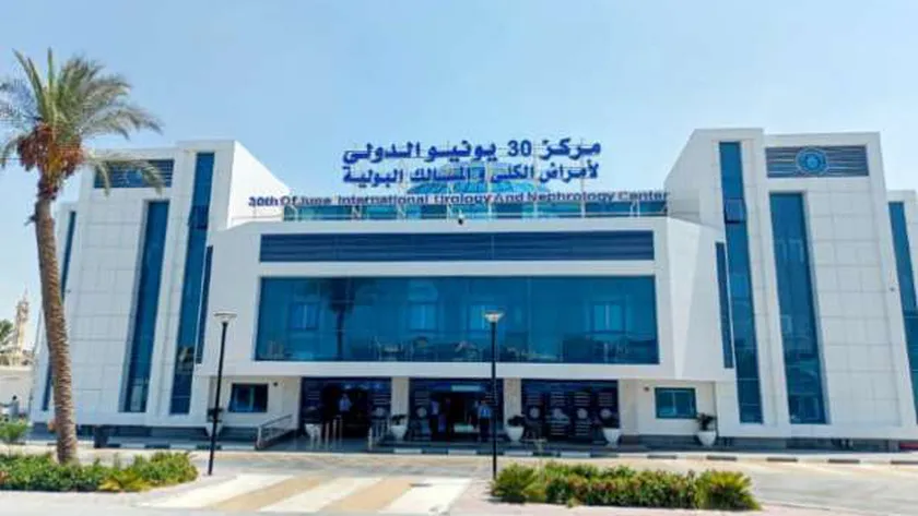 مركز 30 يونيو الدولي