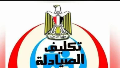 الصيدلة بمصر