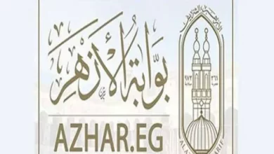 بوابة الأزهر الإلكترونية