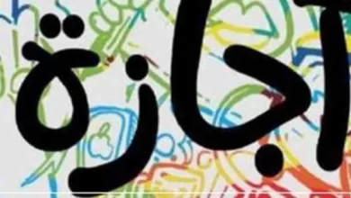 إجازتان  رسميتان في شهر أكتوبر 2022