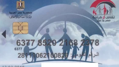 مبادرة «تكافل وكرامة»