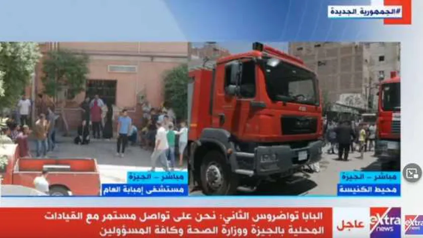 محيط كنيسة المنيرة بالجيزة