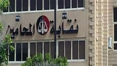 نقابة المحامين - أرشيفية