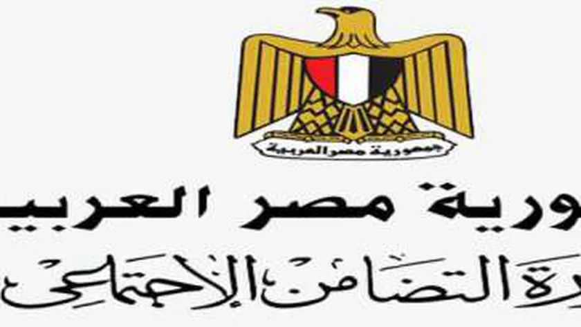 وزارة التضامن الاجتماعي