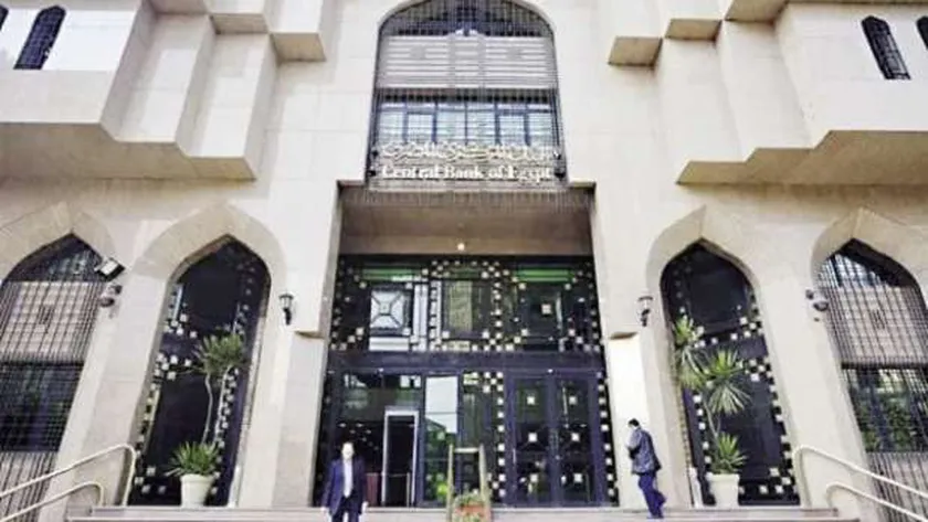 البنك المركزى المصرى
