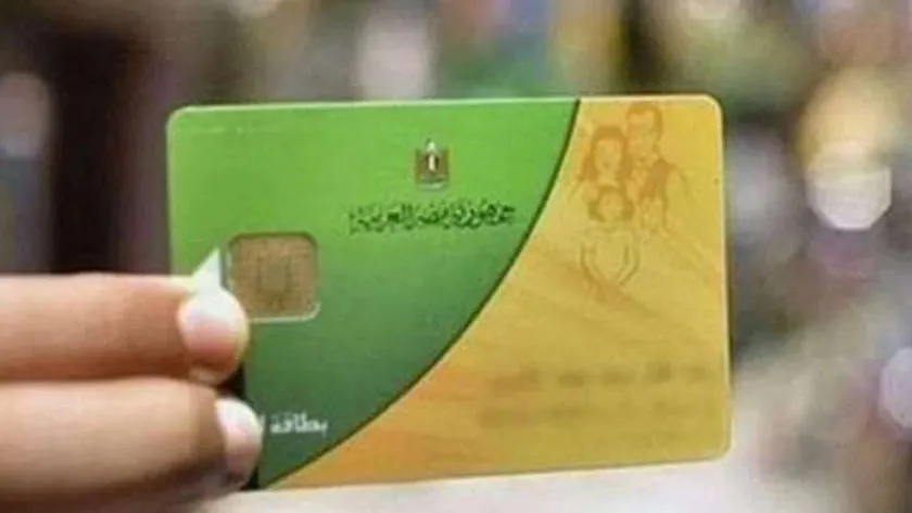 البطاقات التموينية - صورة أرشيفية