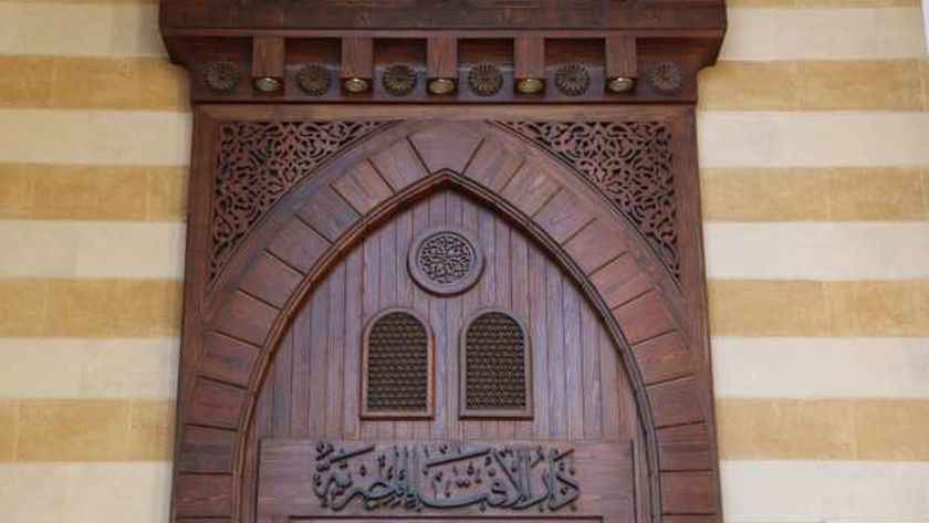 دار الافتاء المصرية