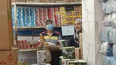 صرف السلع التموينية