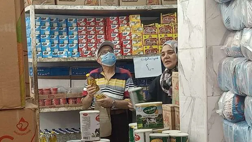 صرف السلع التموينية