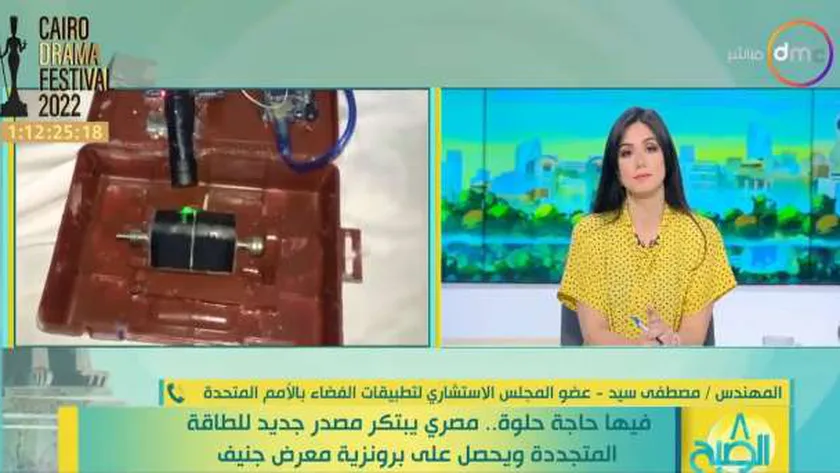 ابتكار مصدر جديد للطاقة المتجددة