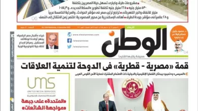 عدد الوطن غدا