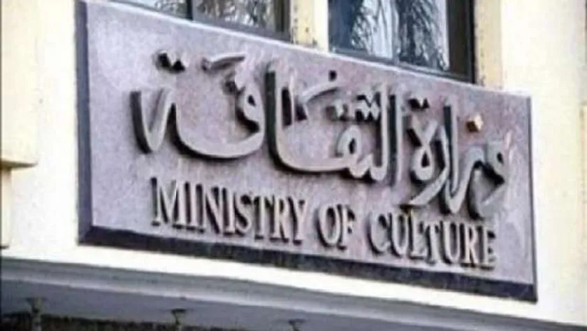 وظائف خالية وزارة الثقافة